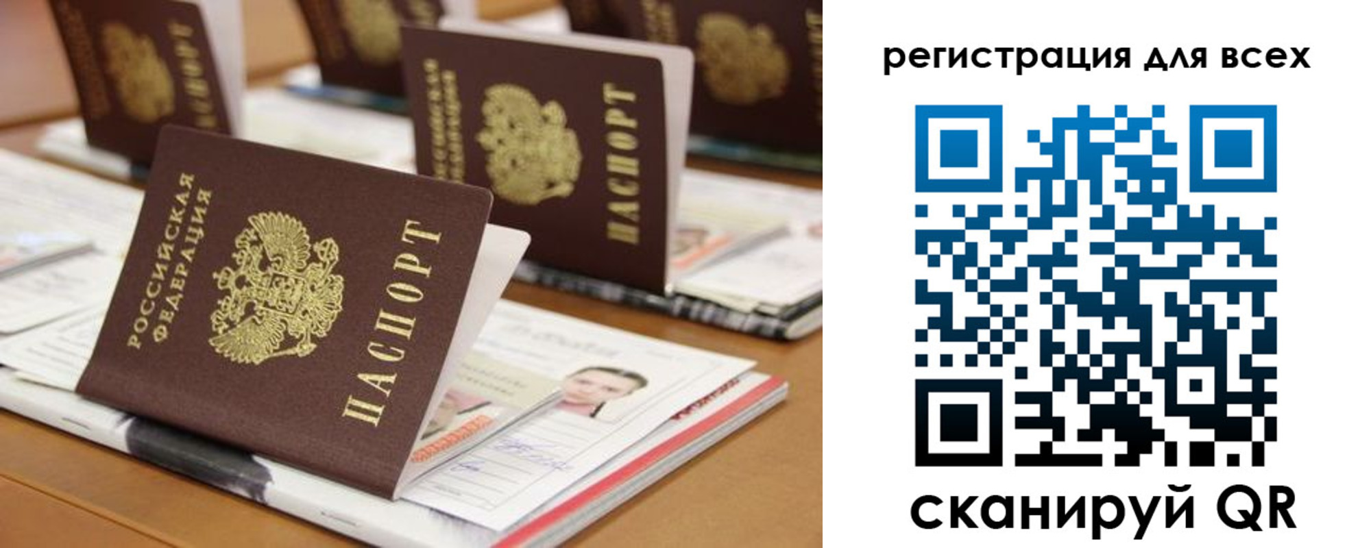 регистрация для дет. сада в Кушве