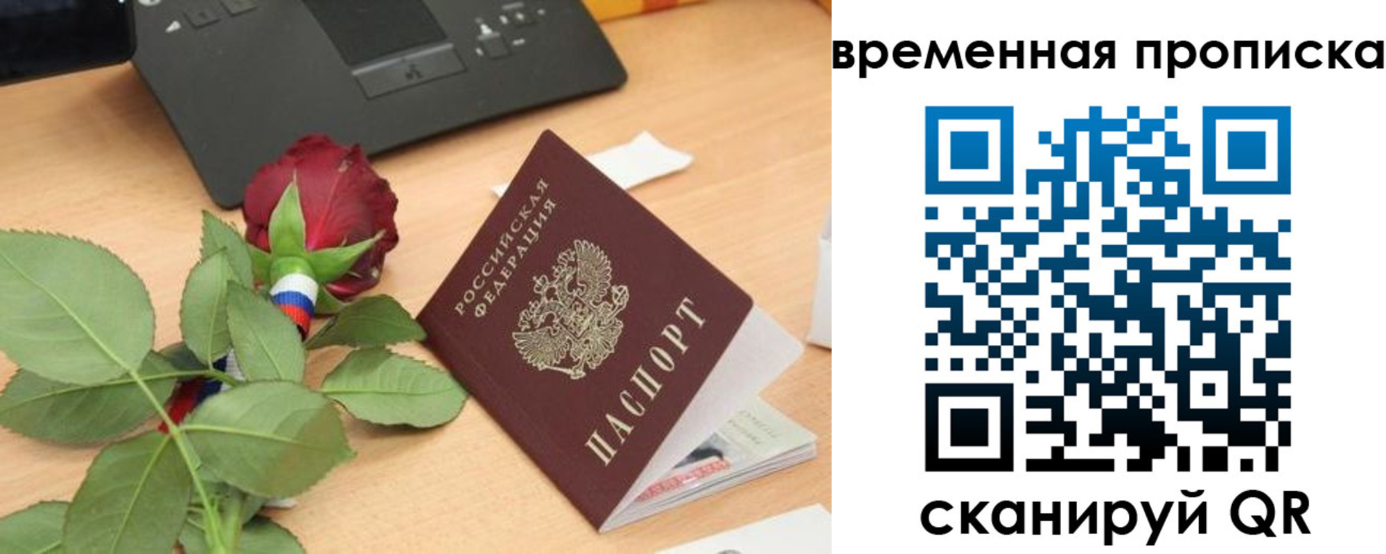 временная регистрация поиск в Кушве