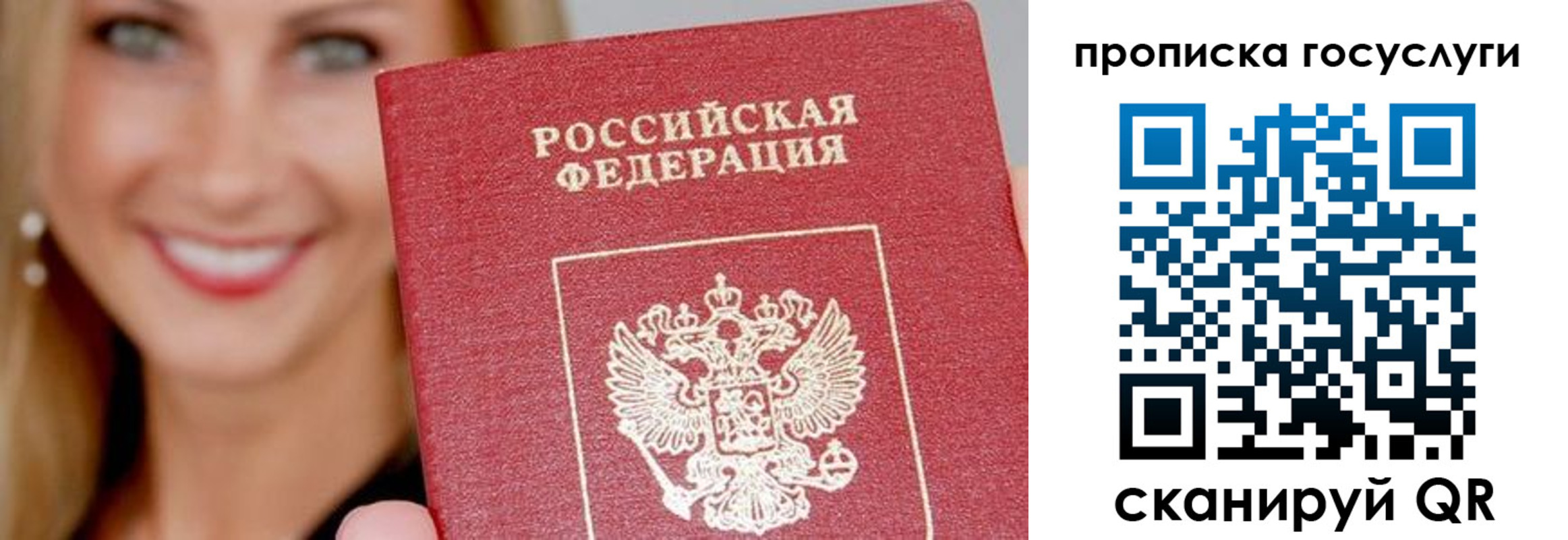 прописка в Кушве