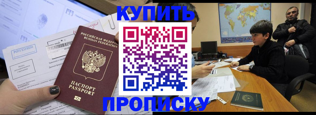 прописка регистрация в Кушве
