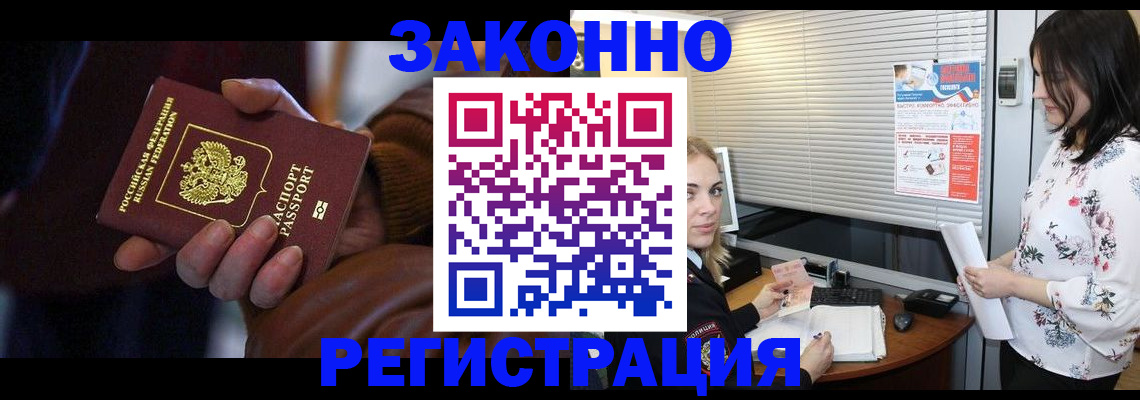 временная регистрация адрес в Кушве