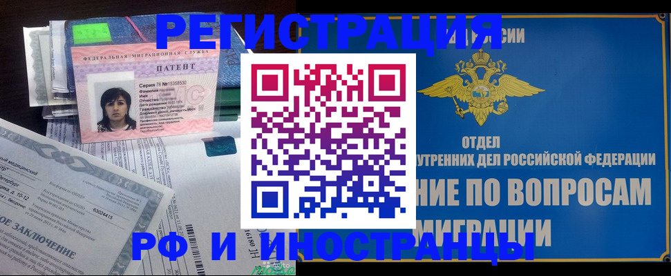 временная регистрация законно в Кушве