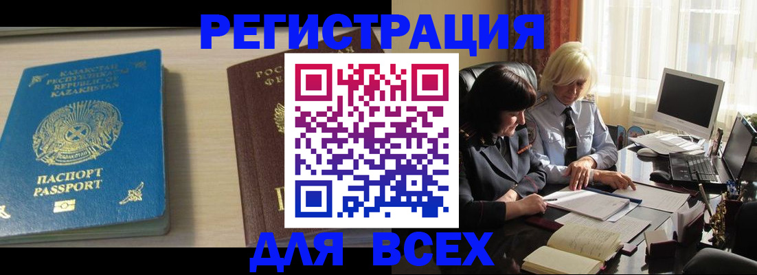 временная регистрация госуслуги в Кушве