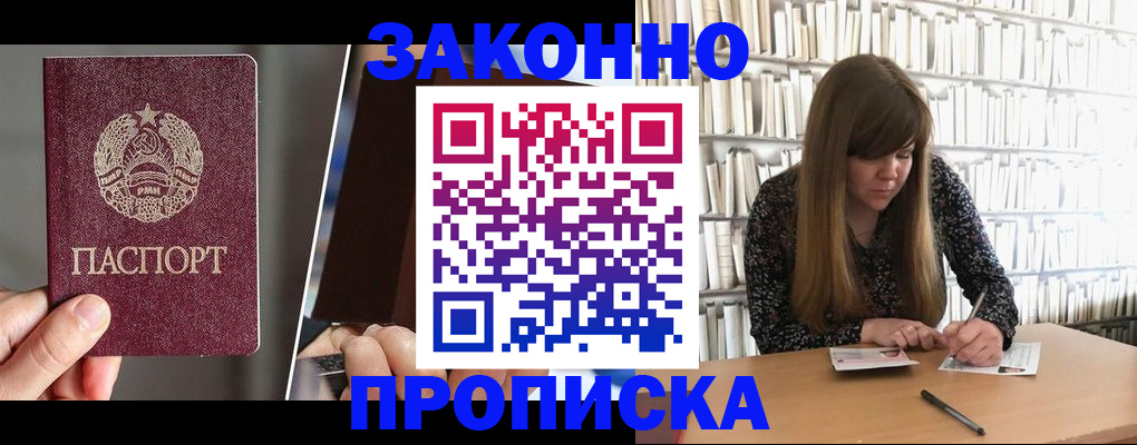 временная регистрация надежно в Кушве