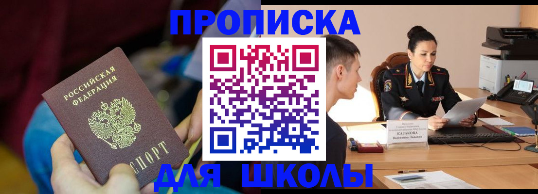 прописка иностранных граждан в Кушве