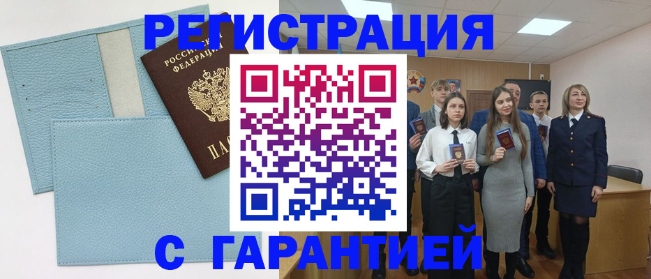 прописка законно в Кушве