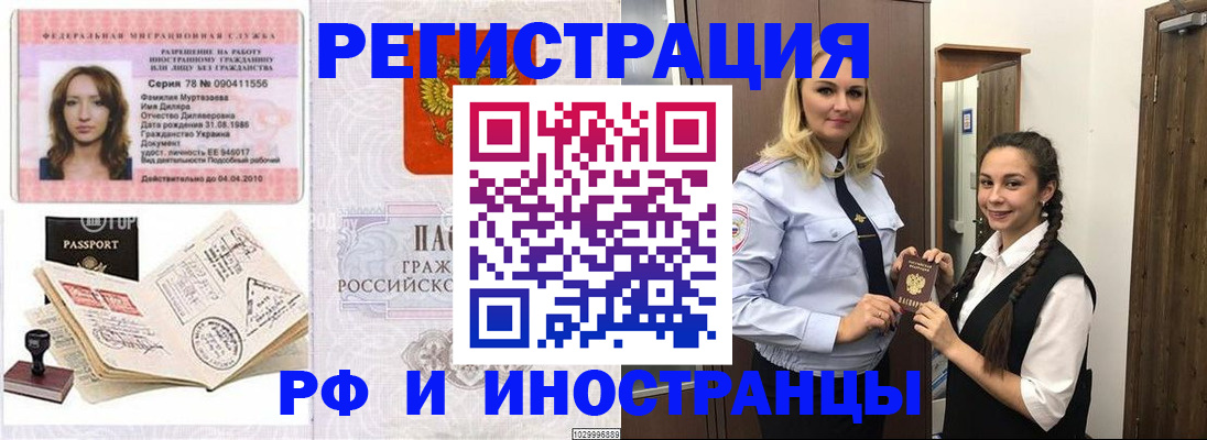 временная регистрация надежно в Кушве