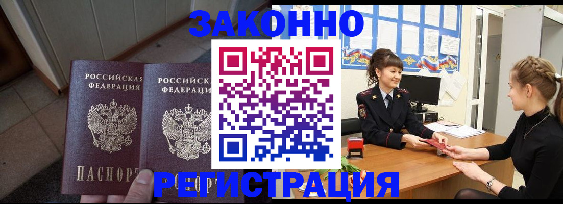 прописка штамп в Кушве