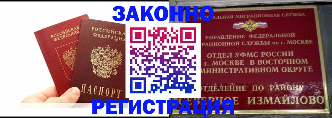 миграционный учет в Кушве