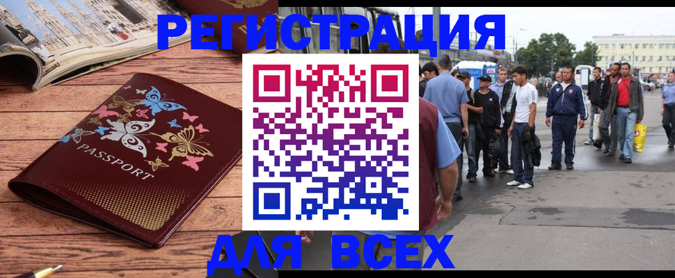 прописка регистрация в Кушве